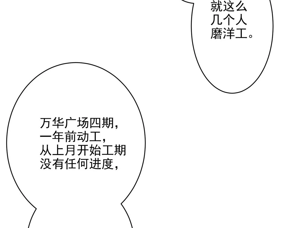 73 S级的重生41