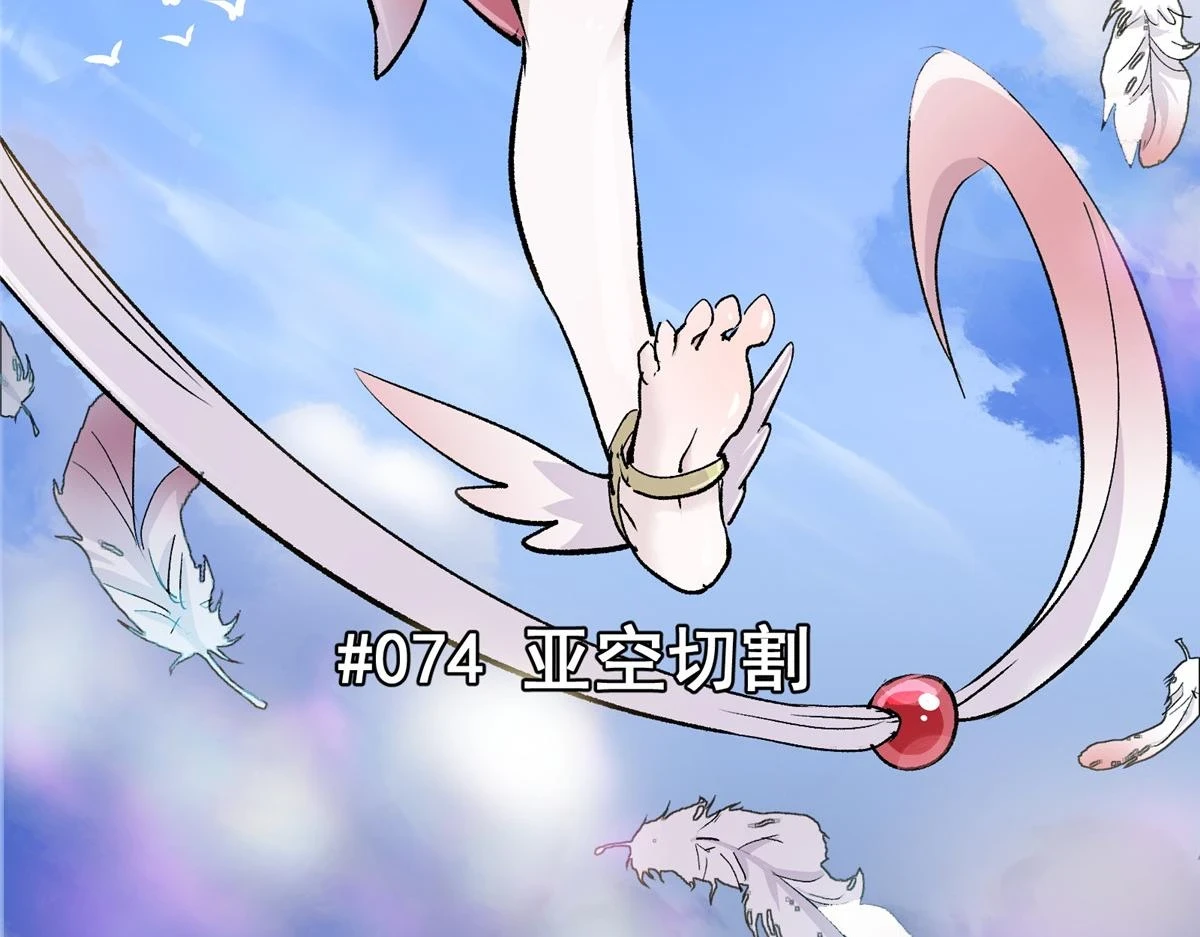 74 亚空切割6