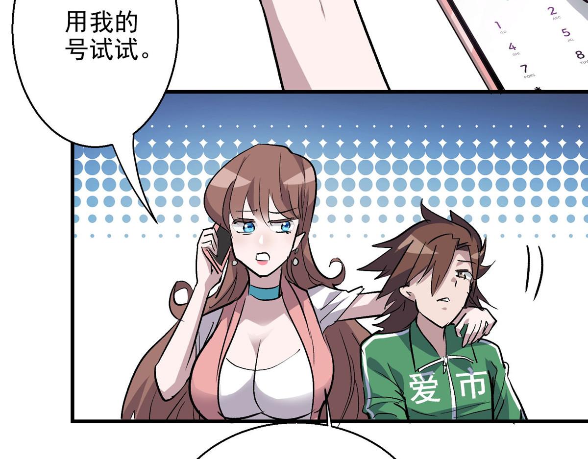 33 碰瓷68