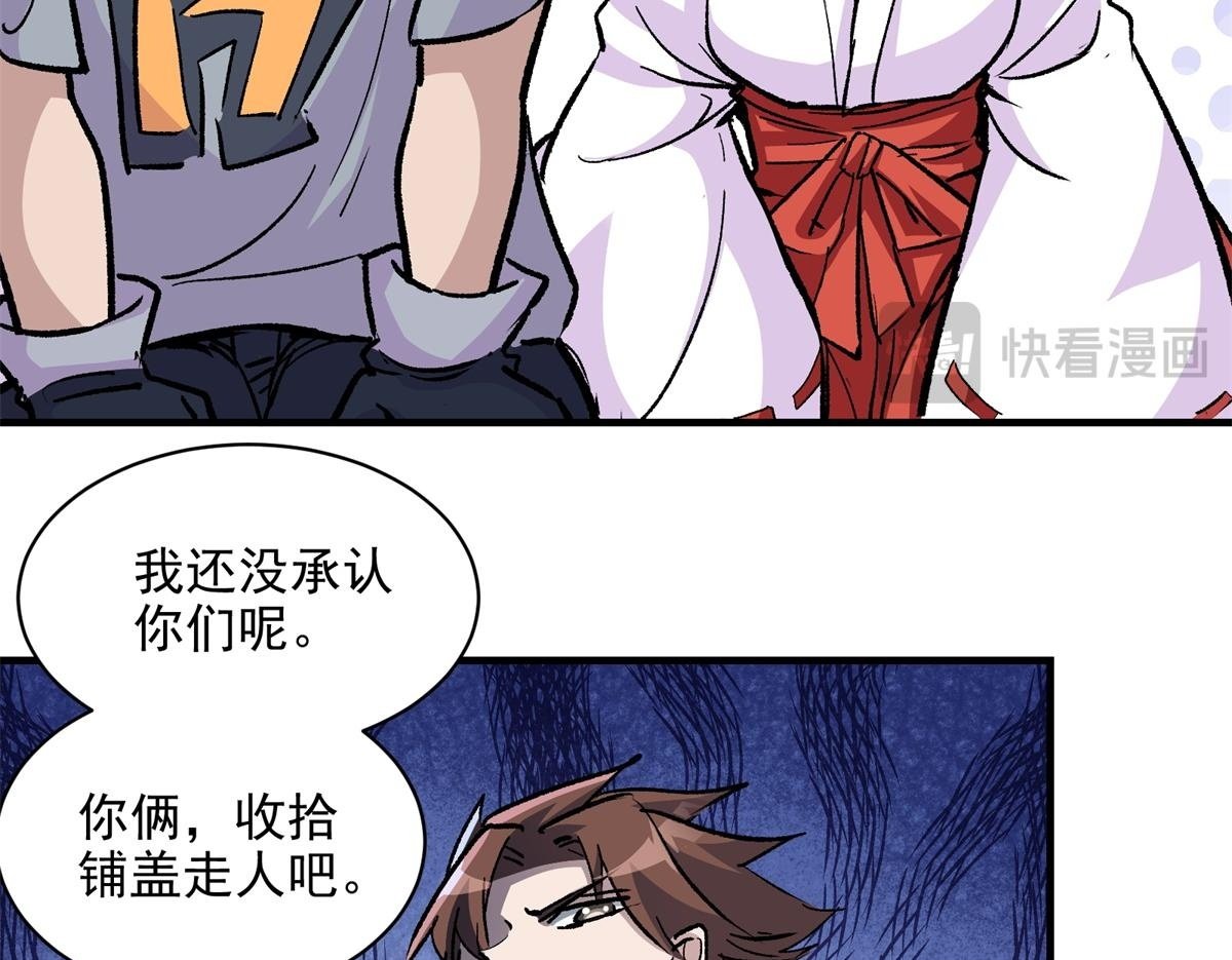 85 准S级学徒49