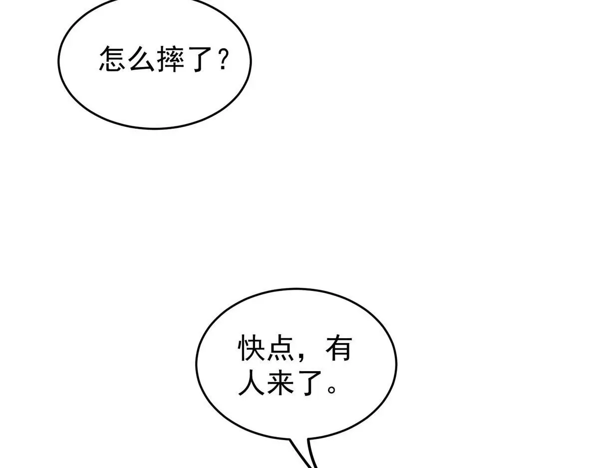 88 鬼屋有鬼38