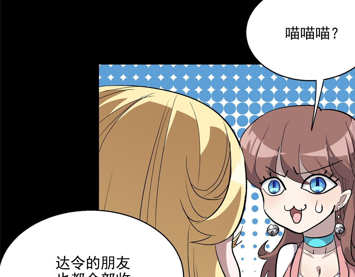 38 夏沐大小姐想被告白36