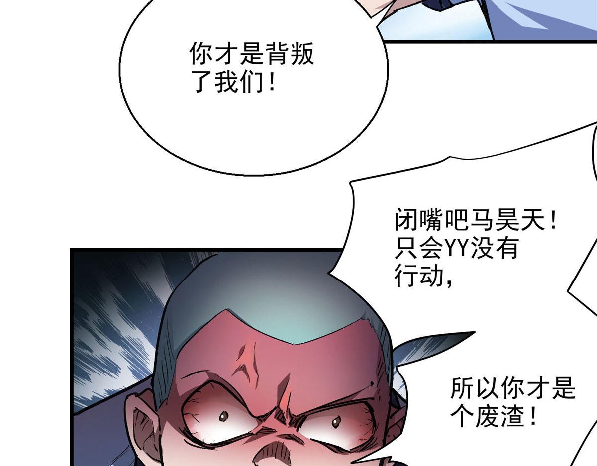 27 废渣同盟的叛徒73