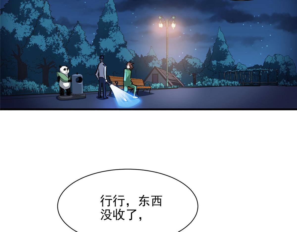 53 温彻斯特和黄昏魔女25
