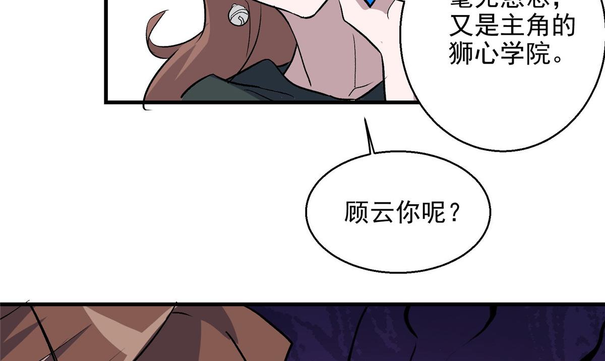 30 魔法学校56