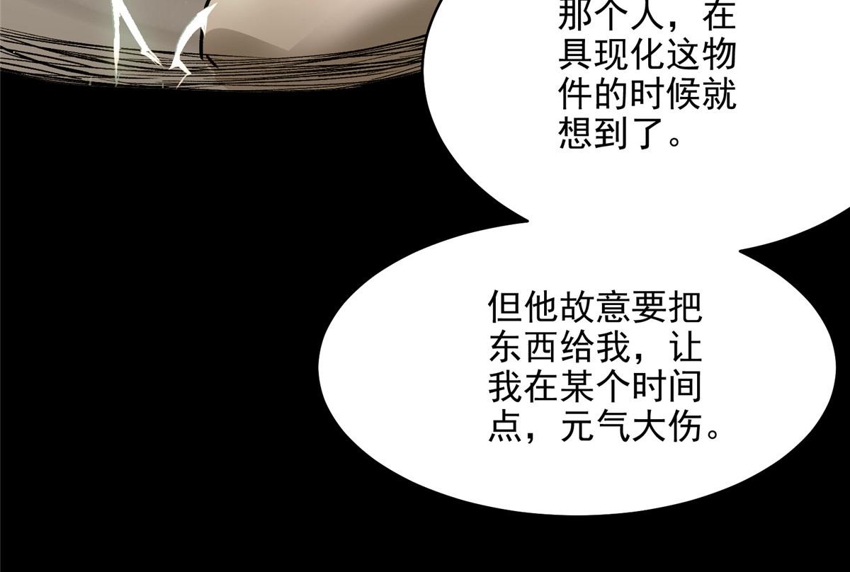 62 梦境咒语60