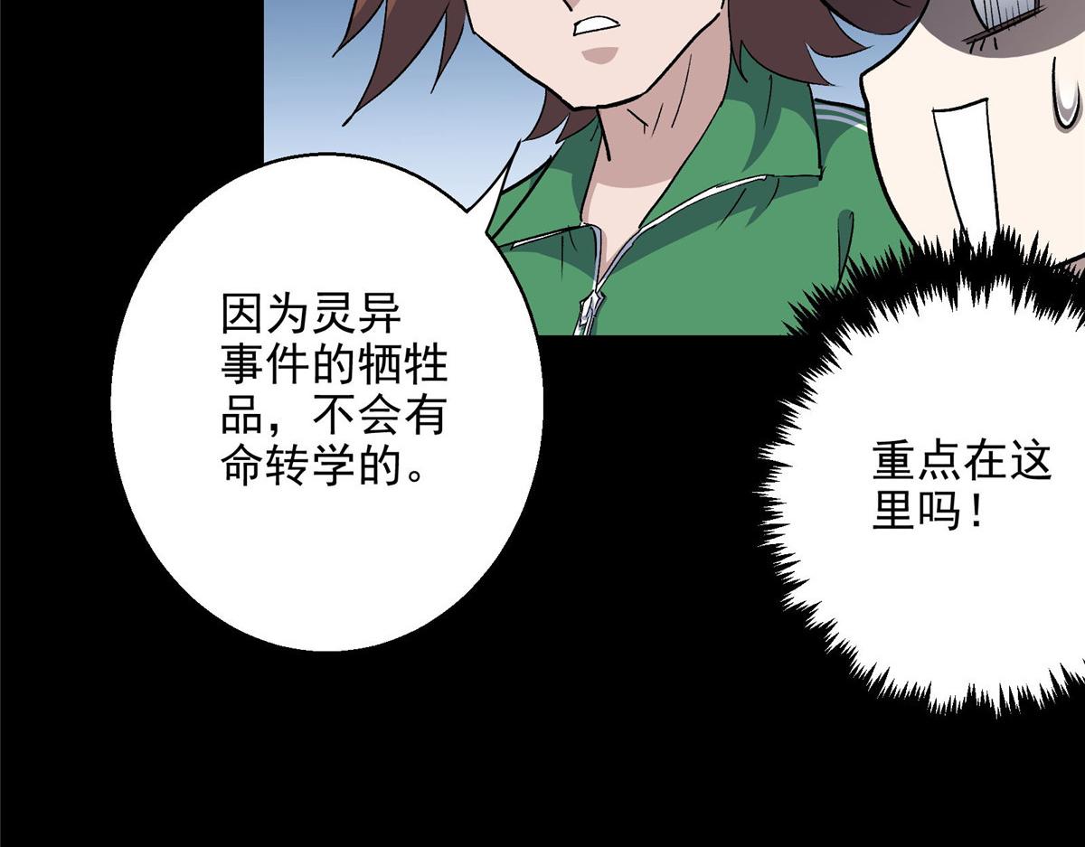 38 夏沐大小姐想被告白27