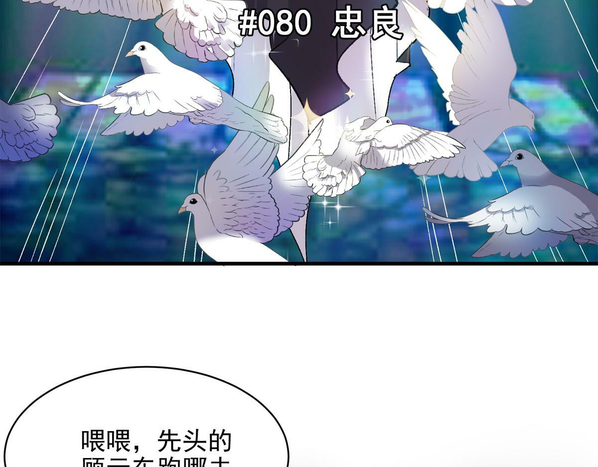 80 忠良6