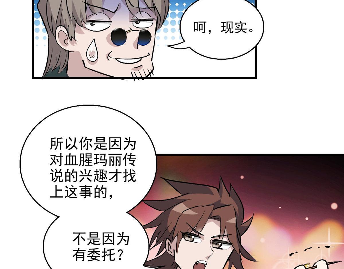23 要成为保安的男人28