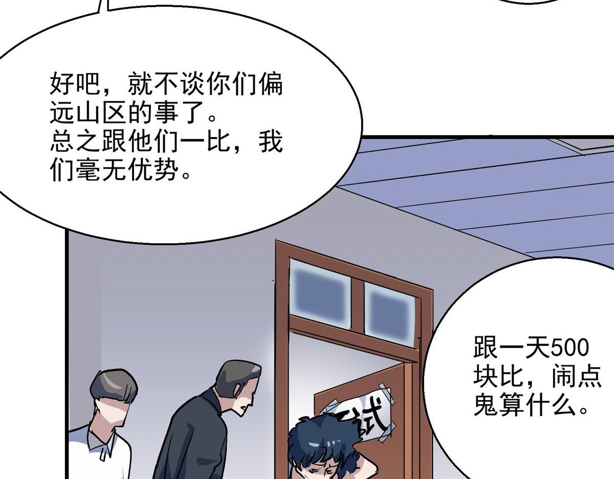 23 要成为保安的男人65