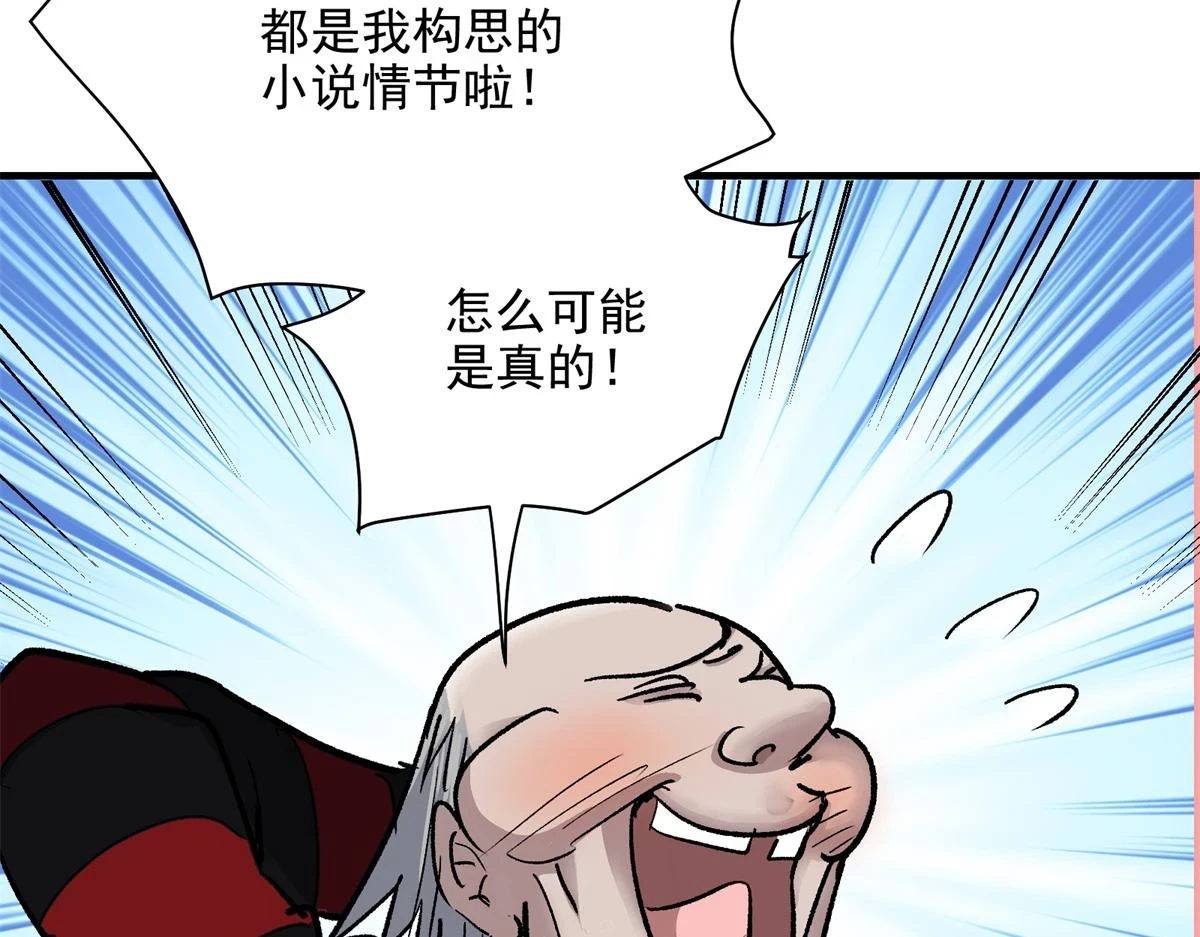 68 恐怖老人59