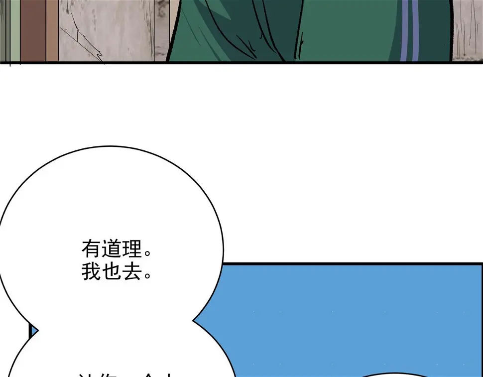 75 迷雾之城33