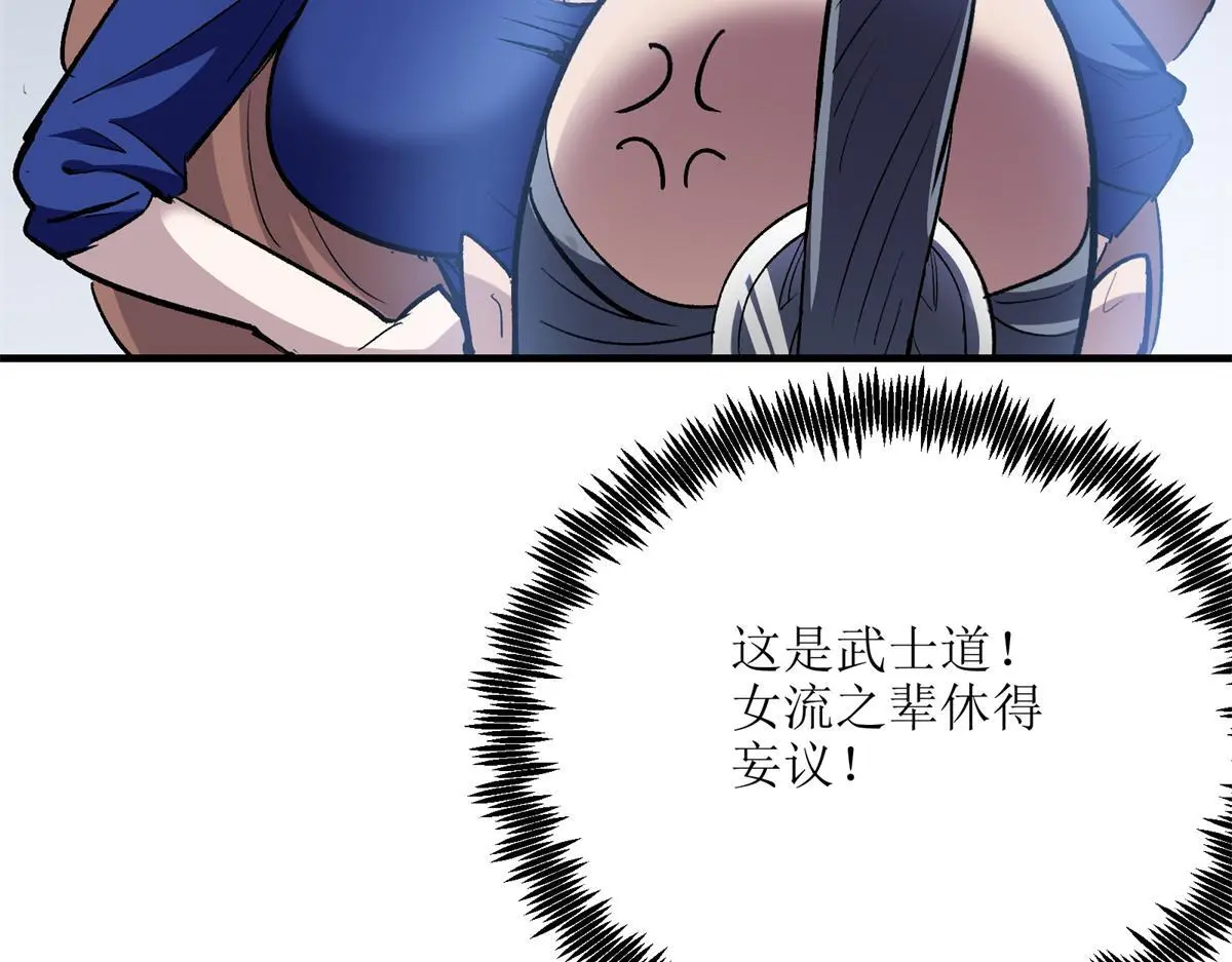 86 妖刀一闪32