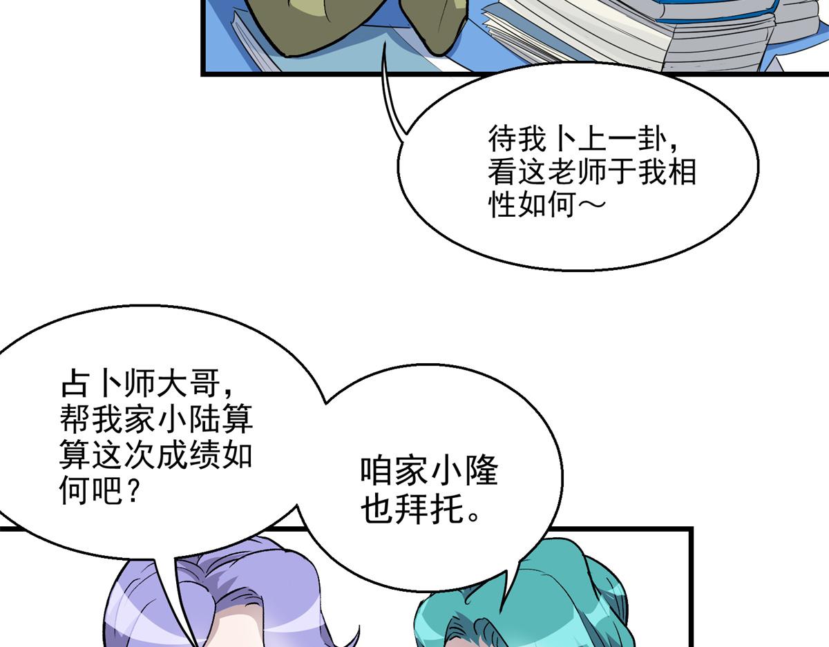 20 家长会52