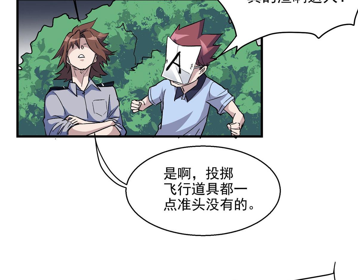 25 人渣孙正排第二28