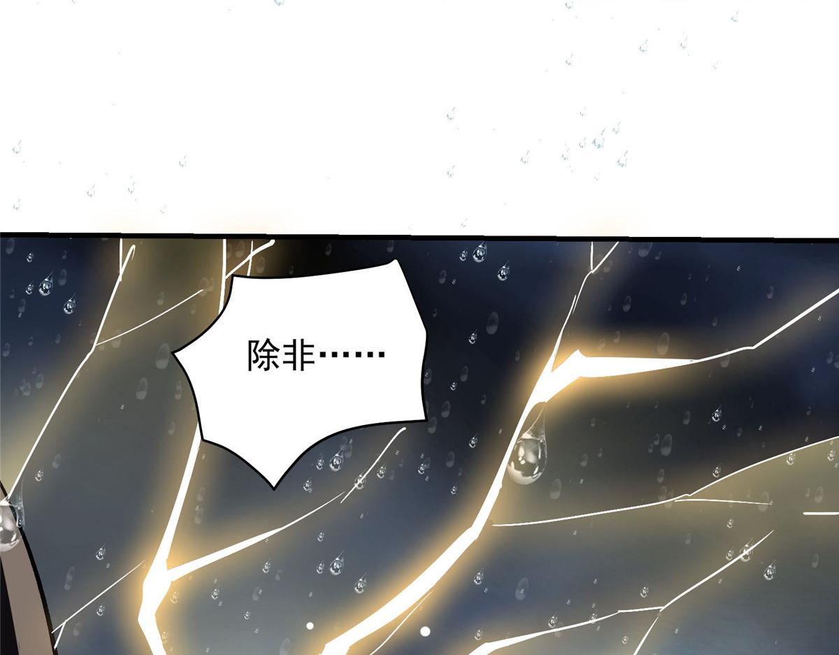 54 对决黄昏魔女104