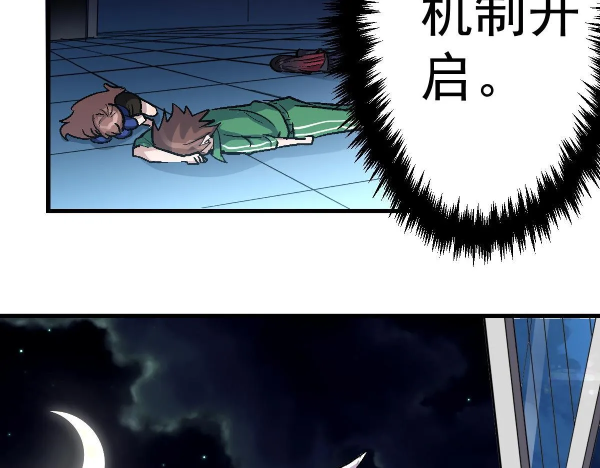 89 天灾再临119