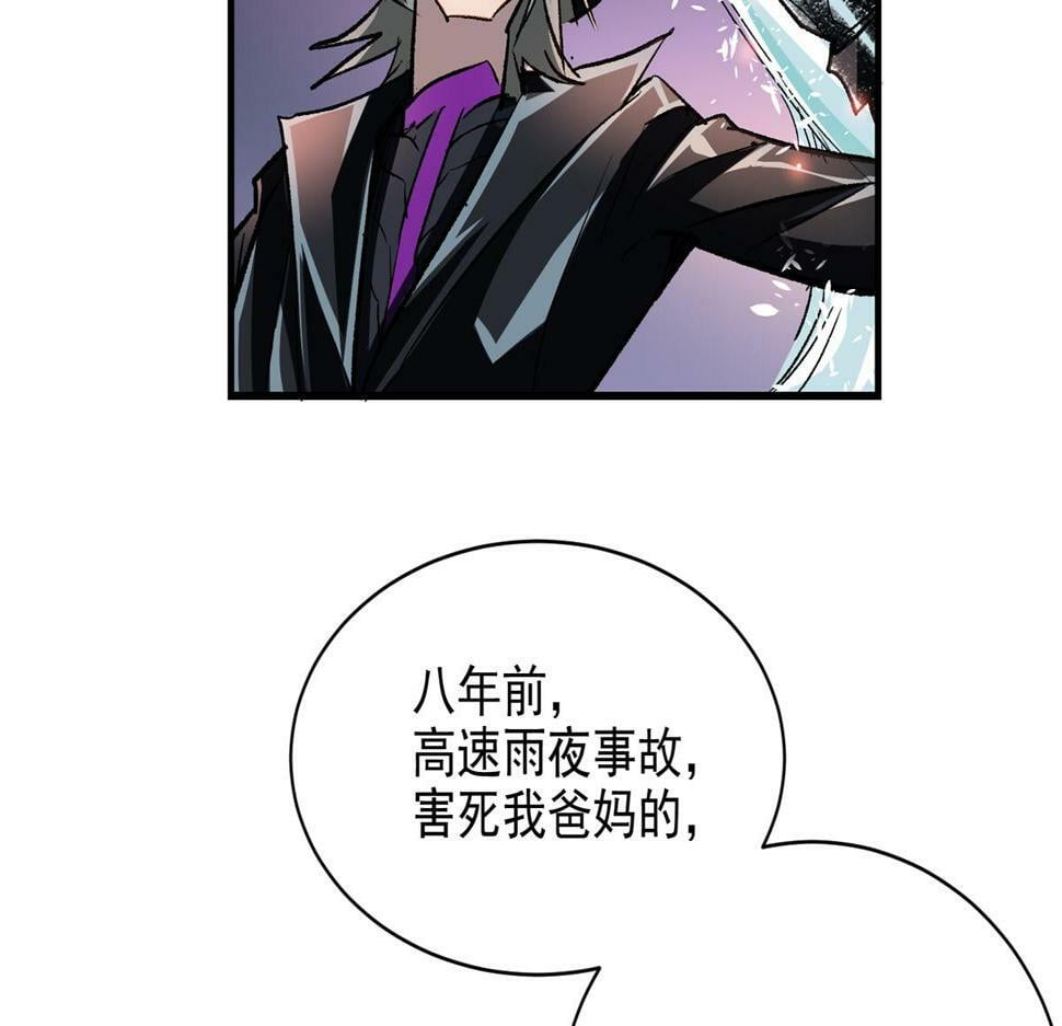 77 复仇的眼神39