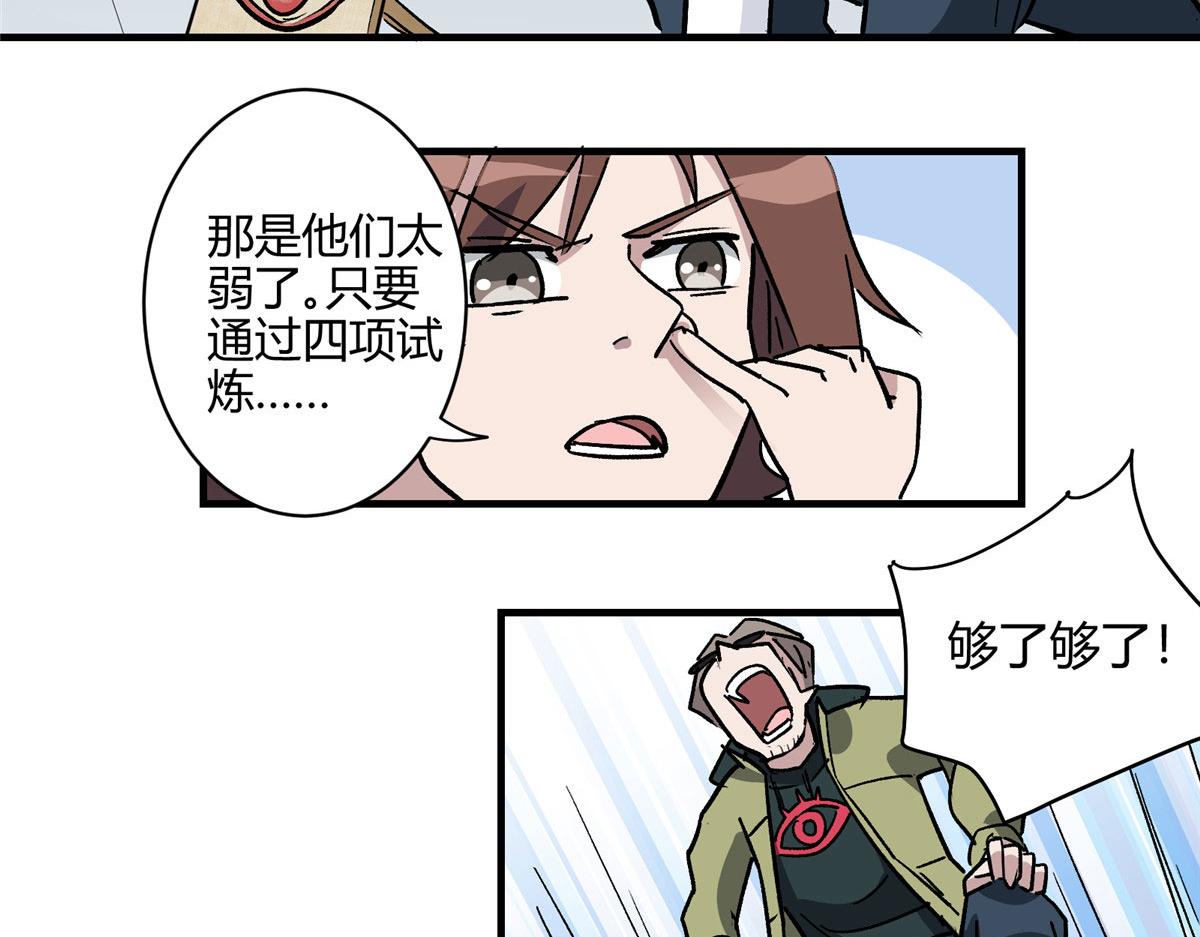 02 超强，却是个憨憨73