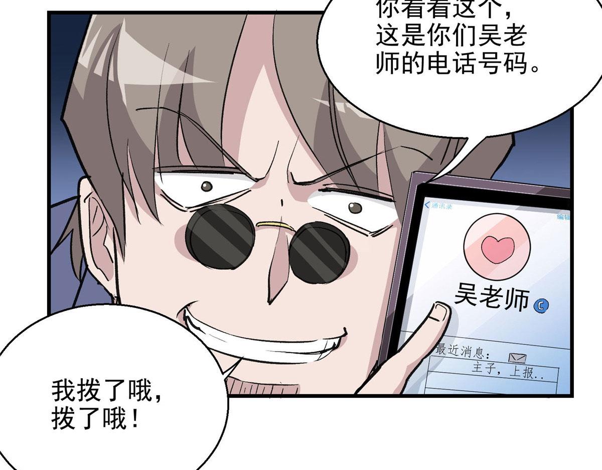 27 废渣同盟的叛徒43