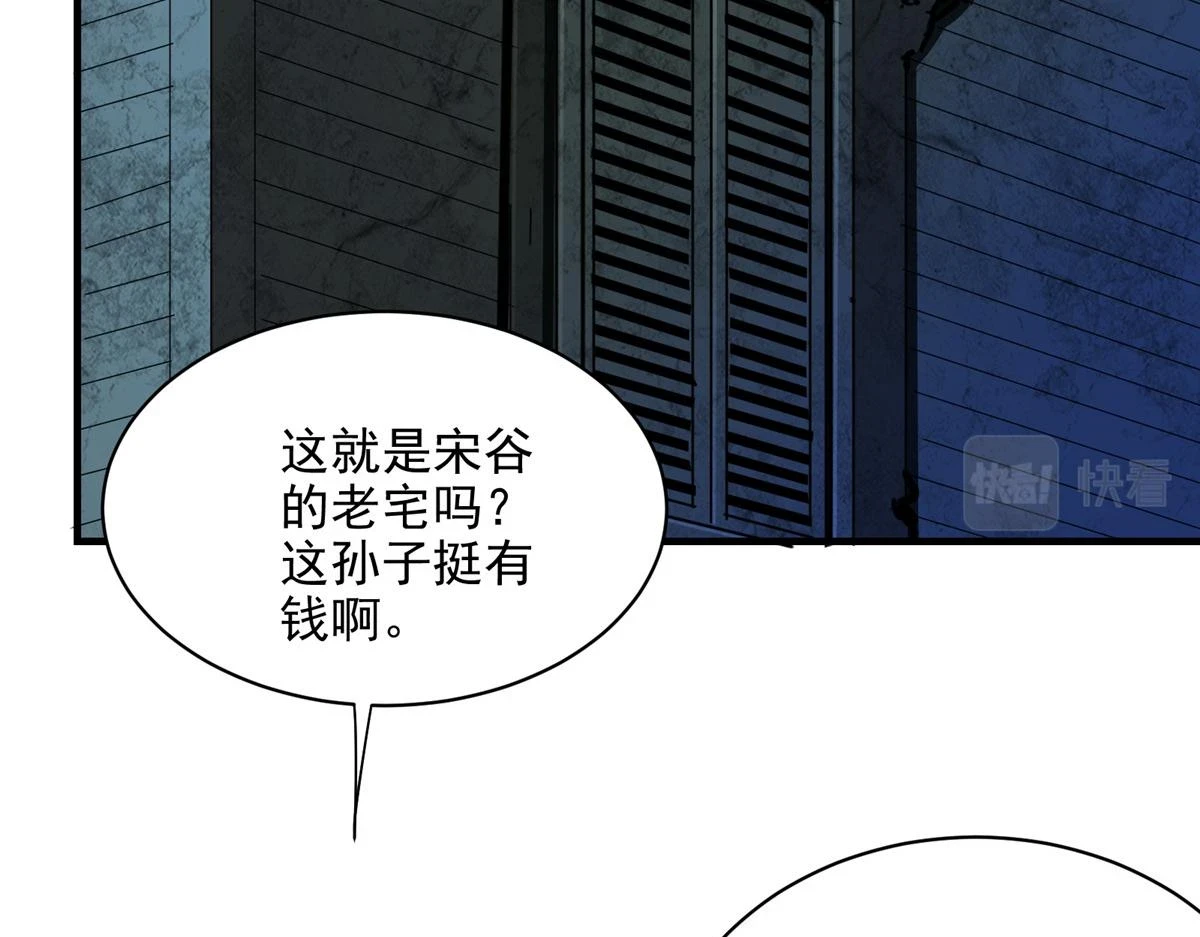 67 凶宅异梦36