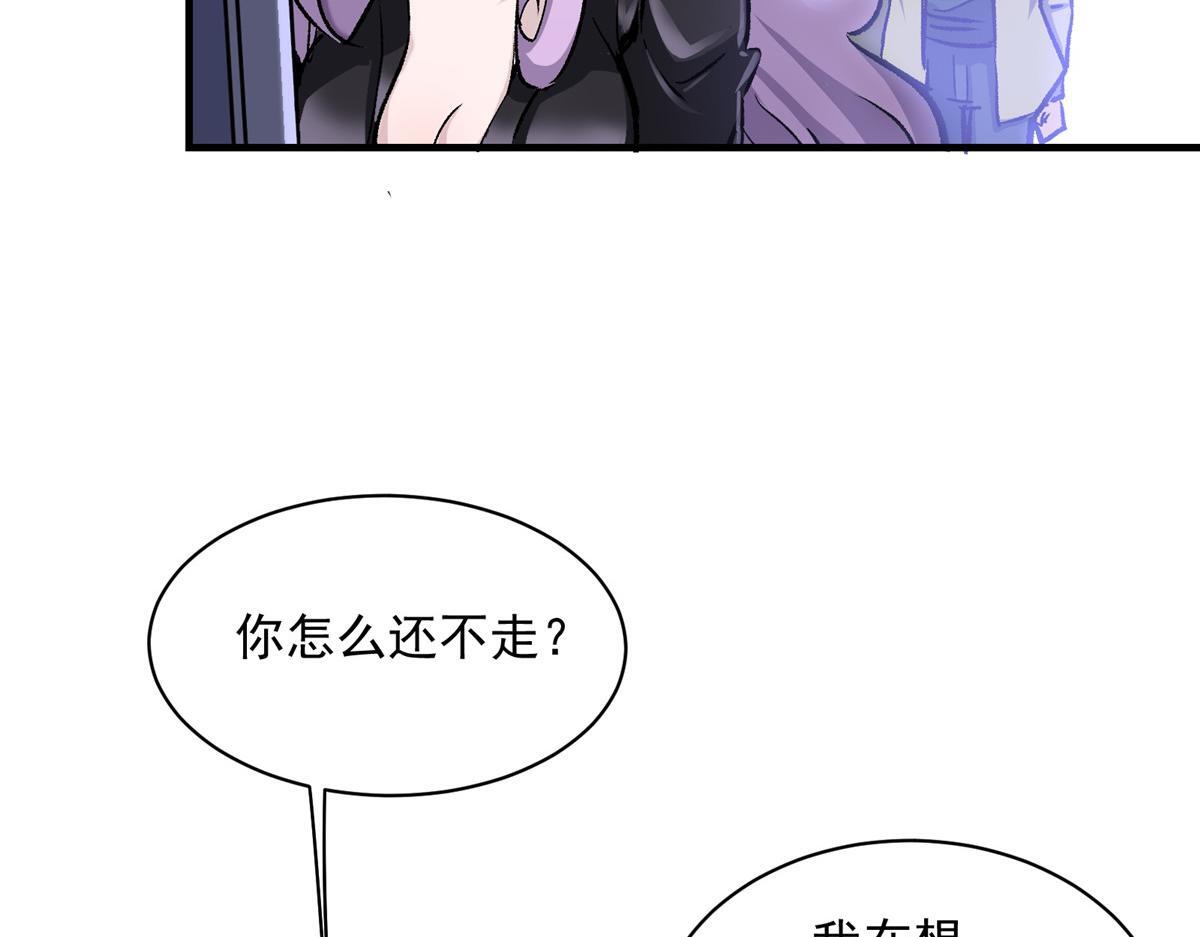 83 这个世界过于危险85