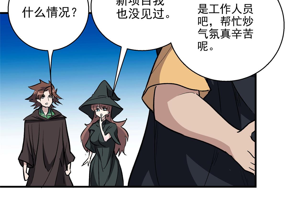 30 魔法学校36