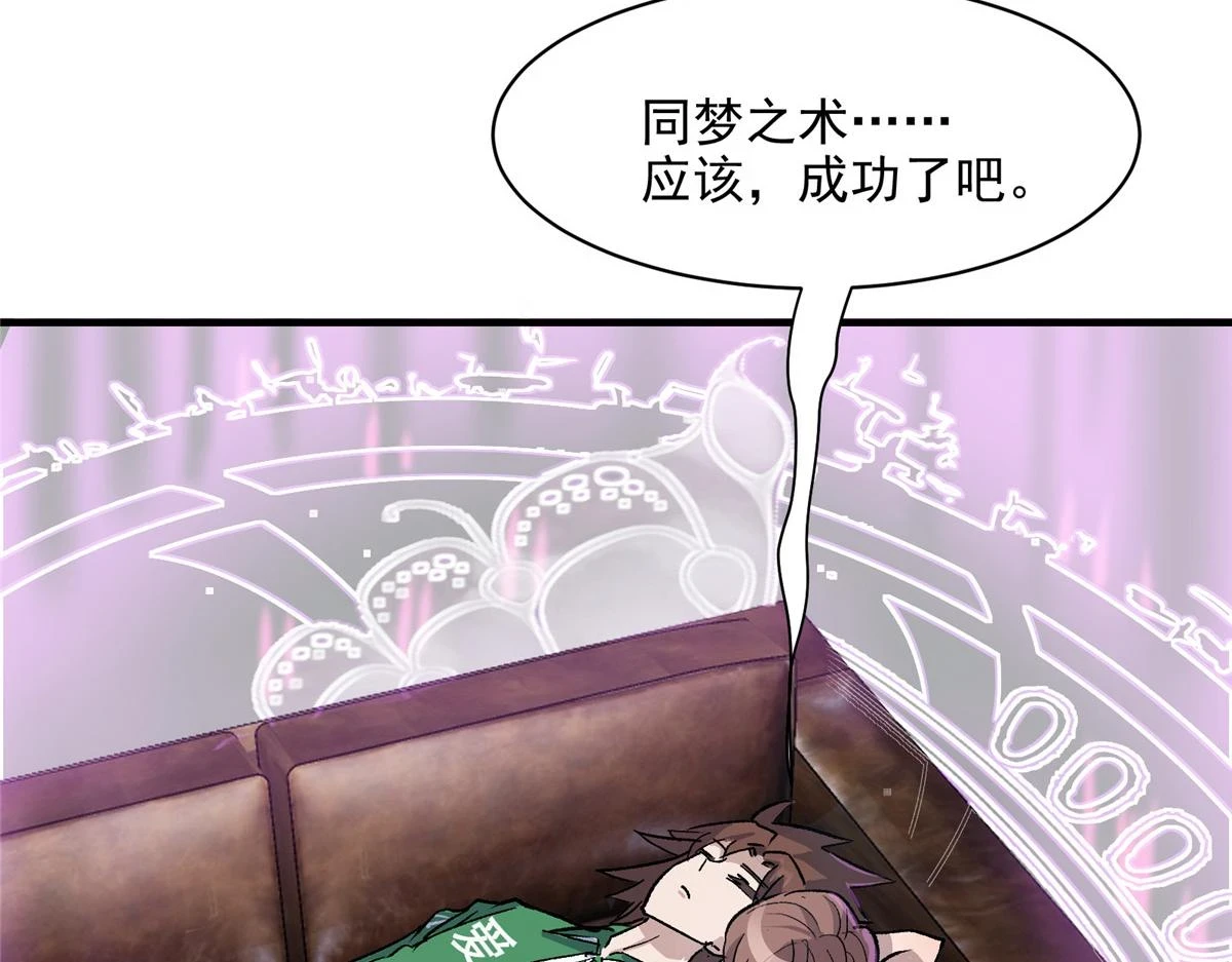 67 凶宅异梦84