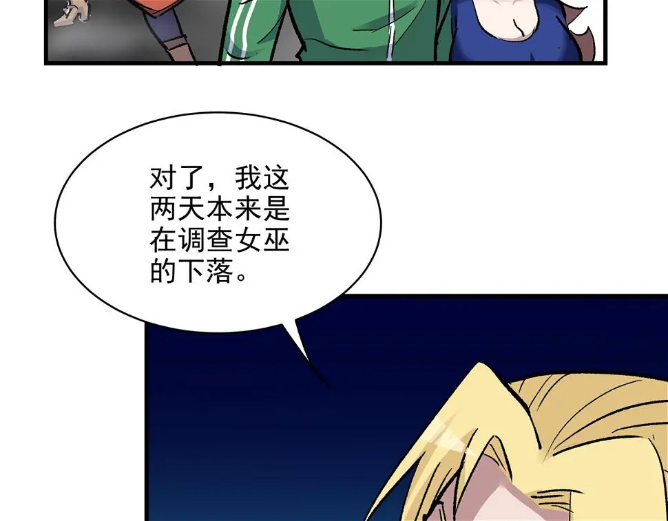 75 迷雾之城86