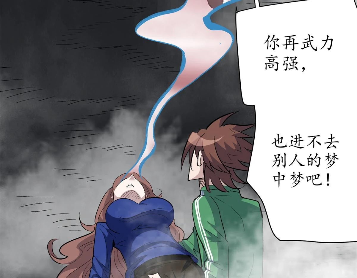 69 迭梦陷阱98