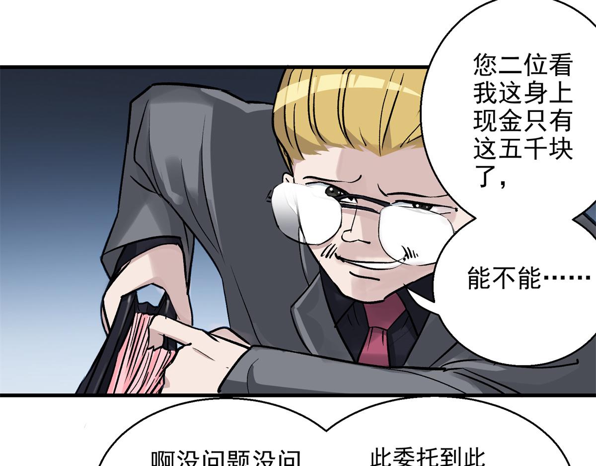 09 暴食（3）58