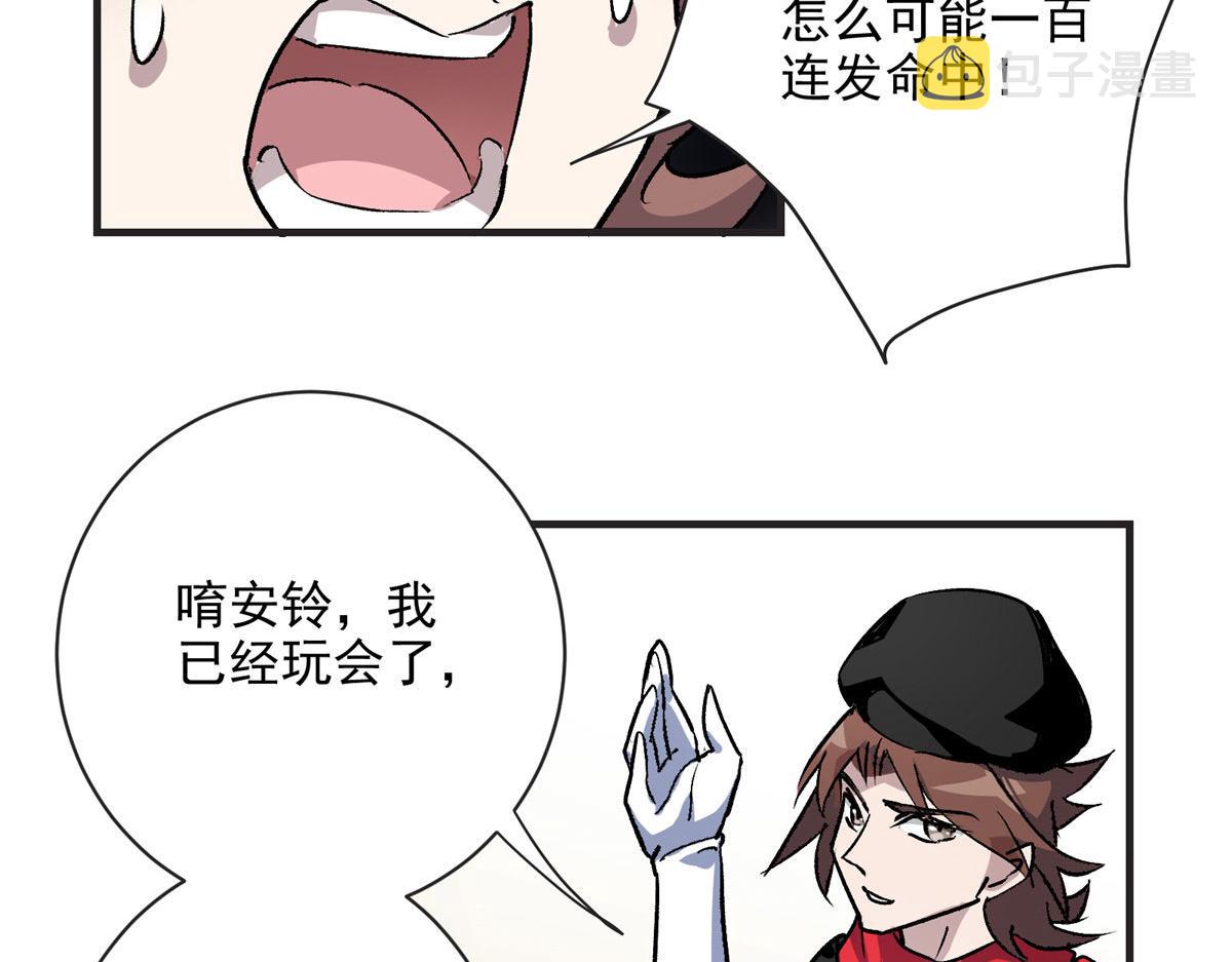 12 幸运兔脚29