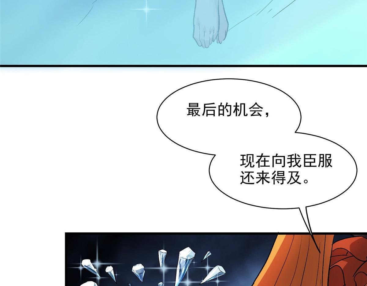 54 对决黄昏魔女7