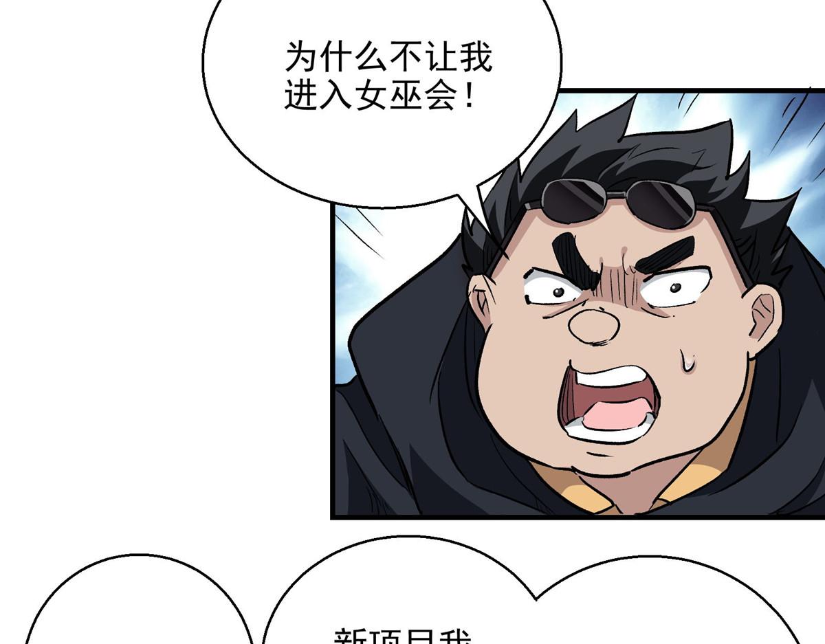 30 魔法学校35