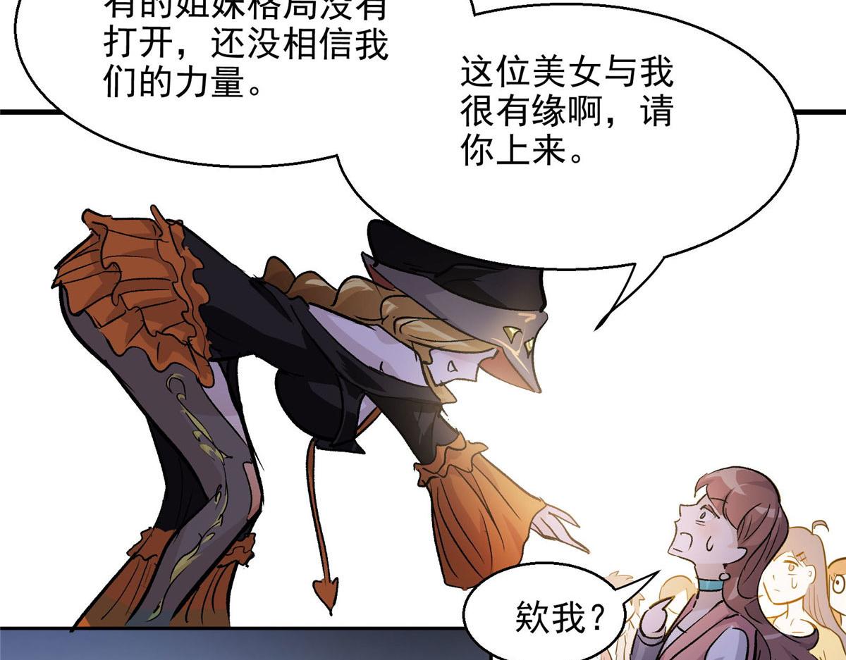44 继承者们82