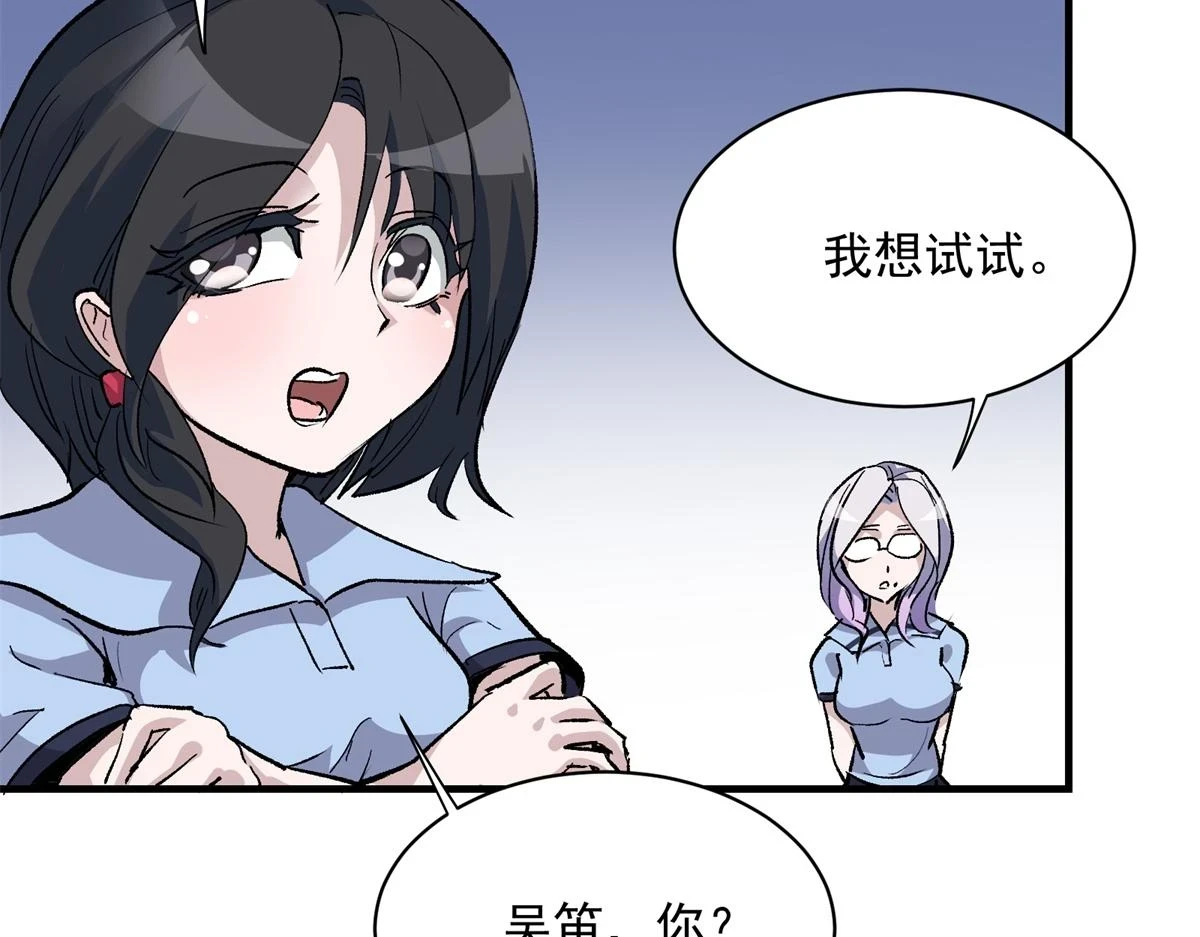 71 血腥的马莉73