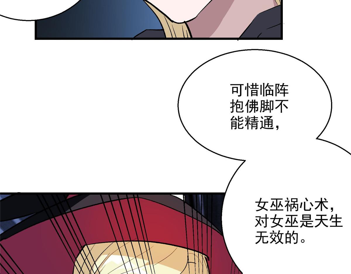 45 女巫学院63