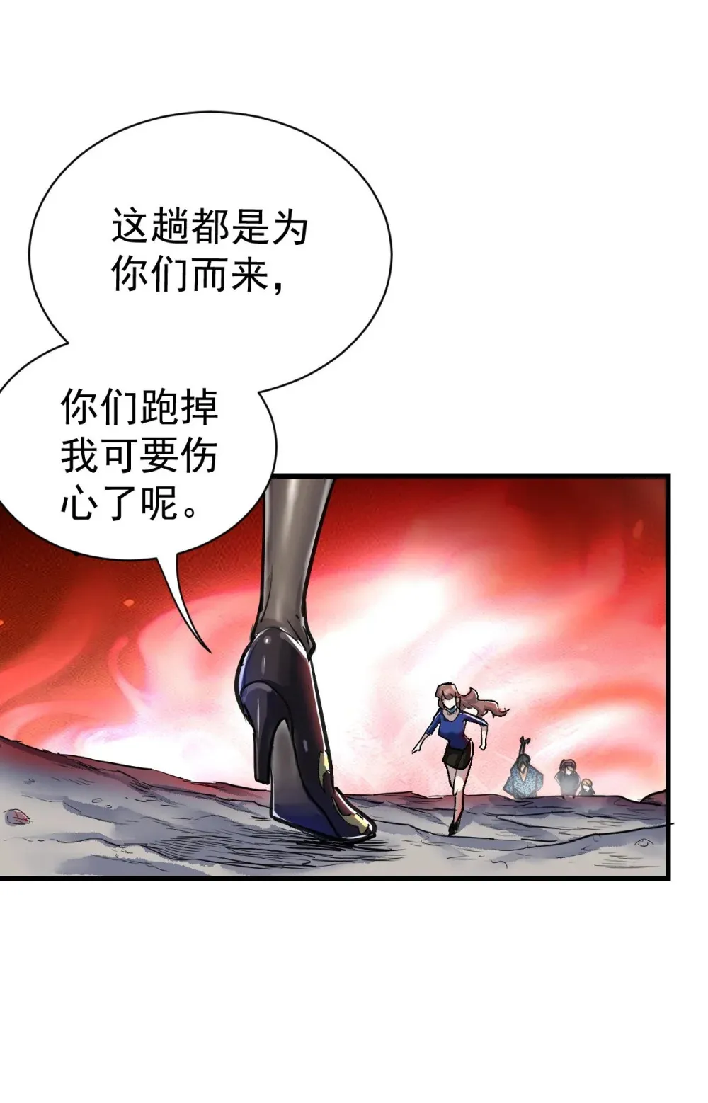 93 天灾的诞生49