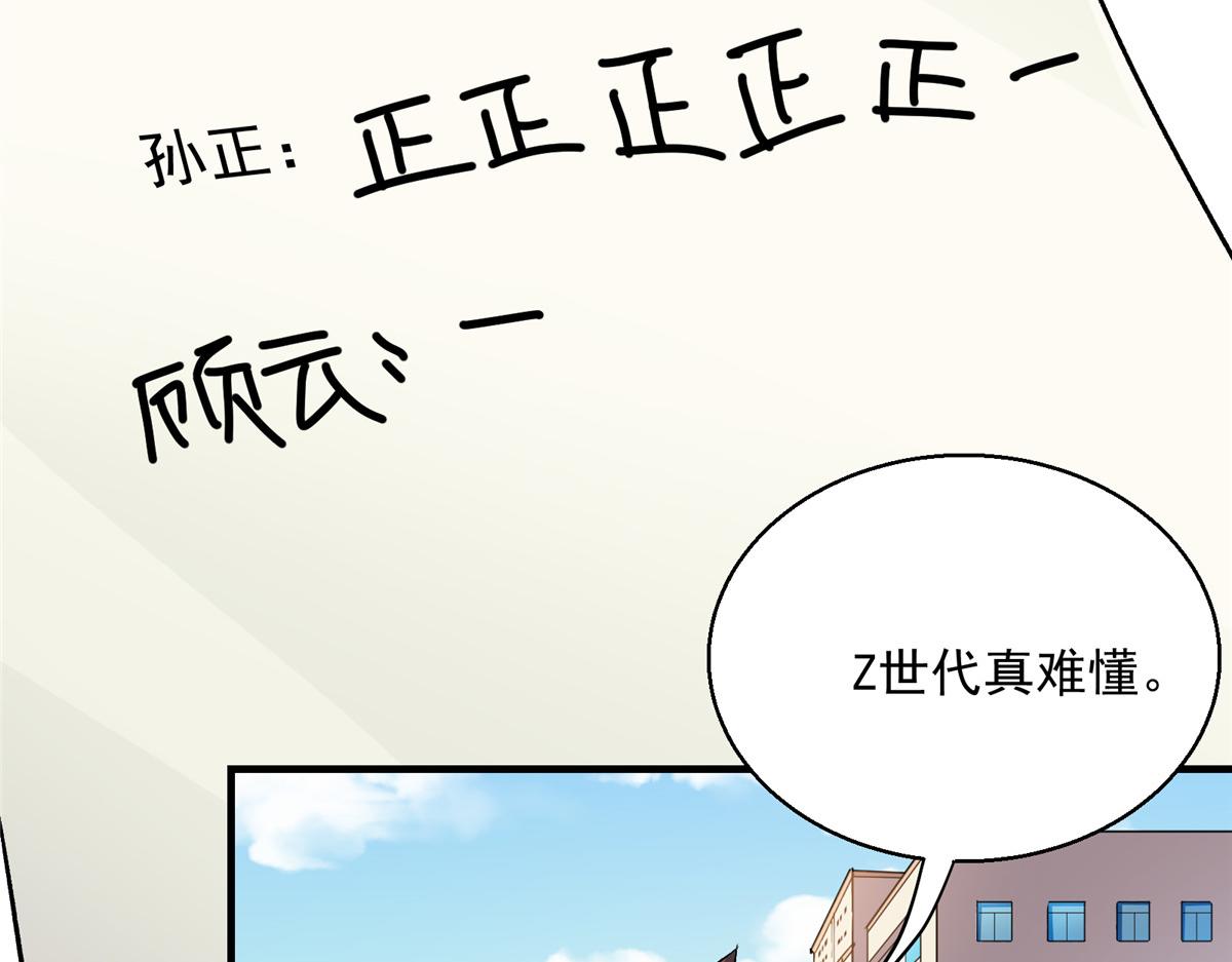 25 人渣孙正排第二11