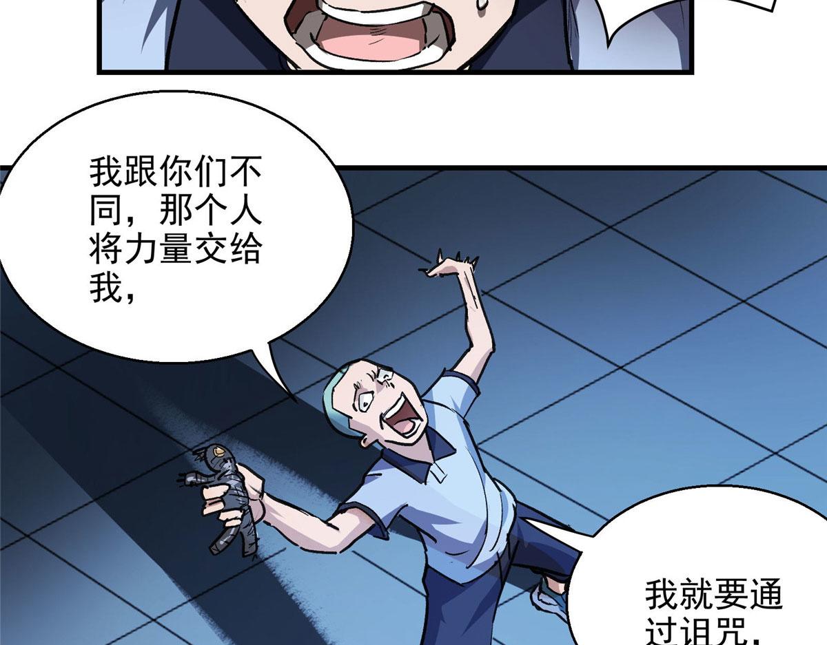 27 废渣同盟的叛徒75