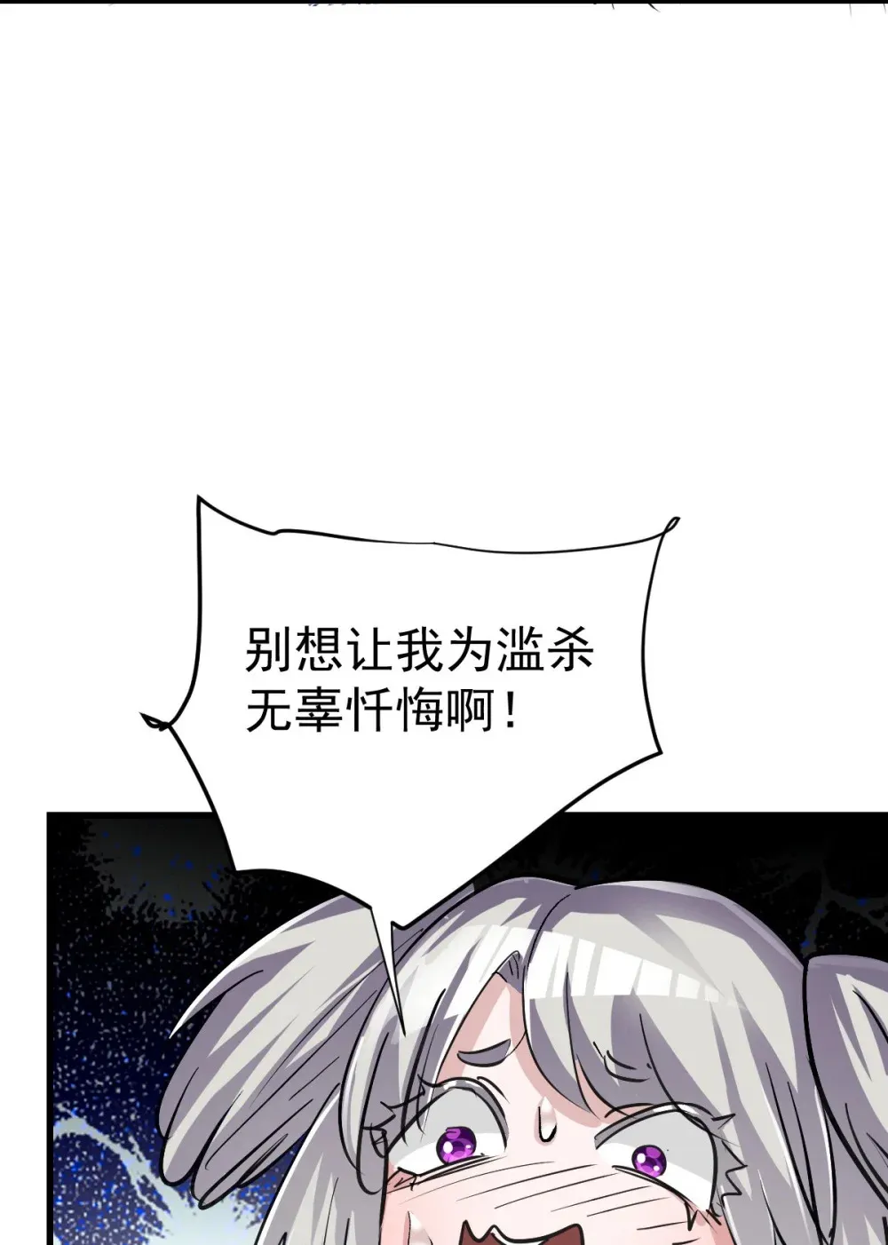 93 天灾的诞生37