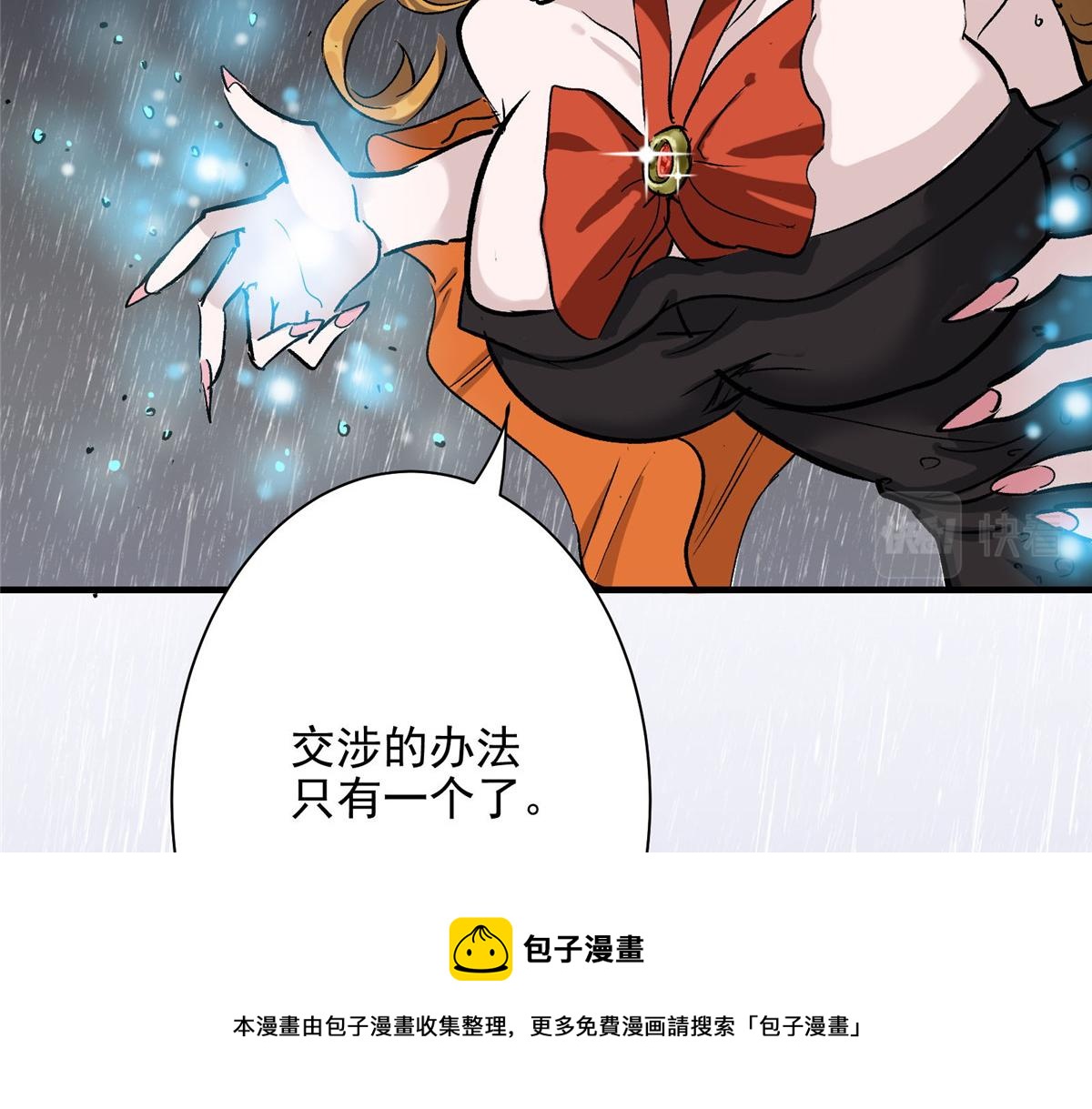 53 温彻斯特和黄昏魔女98