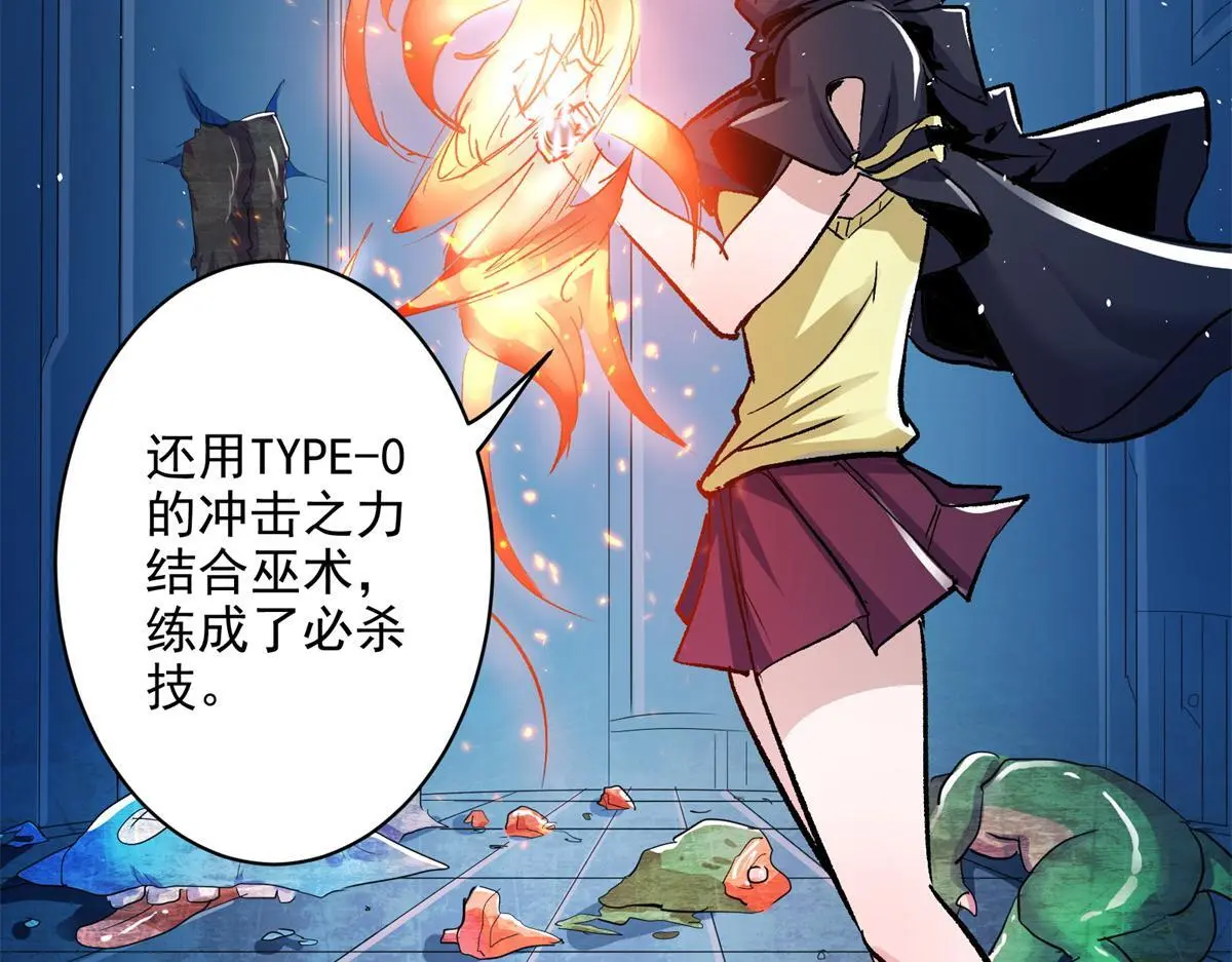86 妖刀一闪81