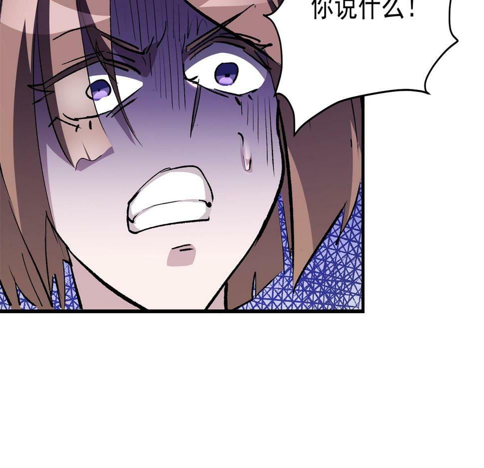 77 复仇的眼神45