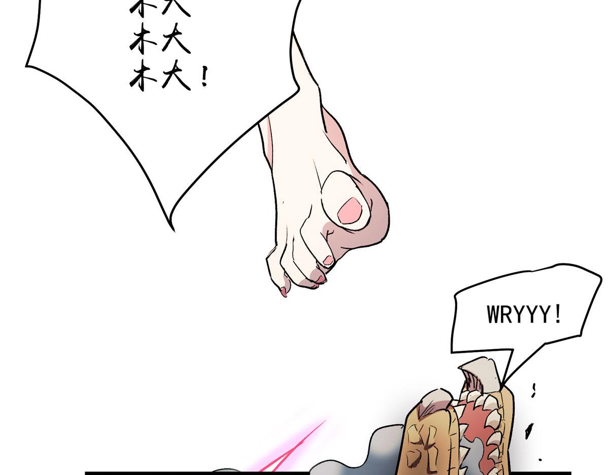 05 狩猎巨龙吧！70