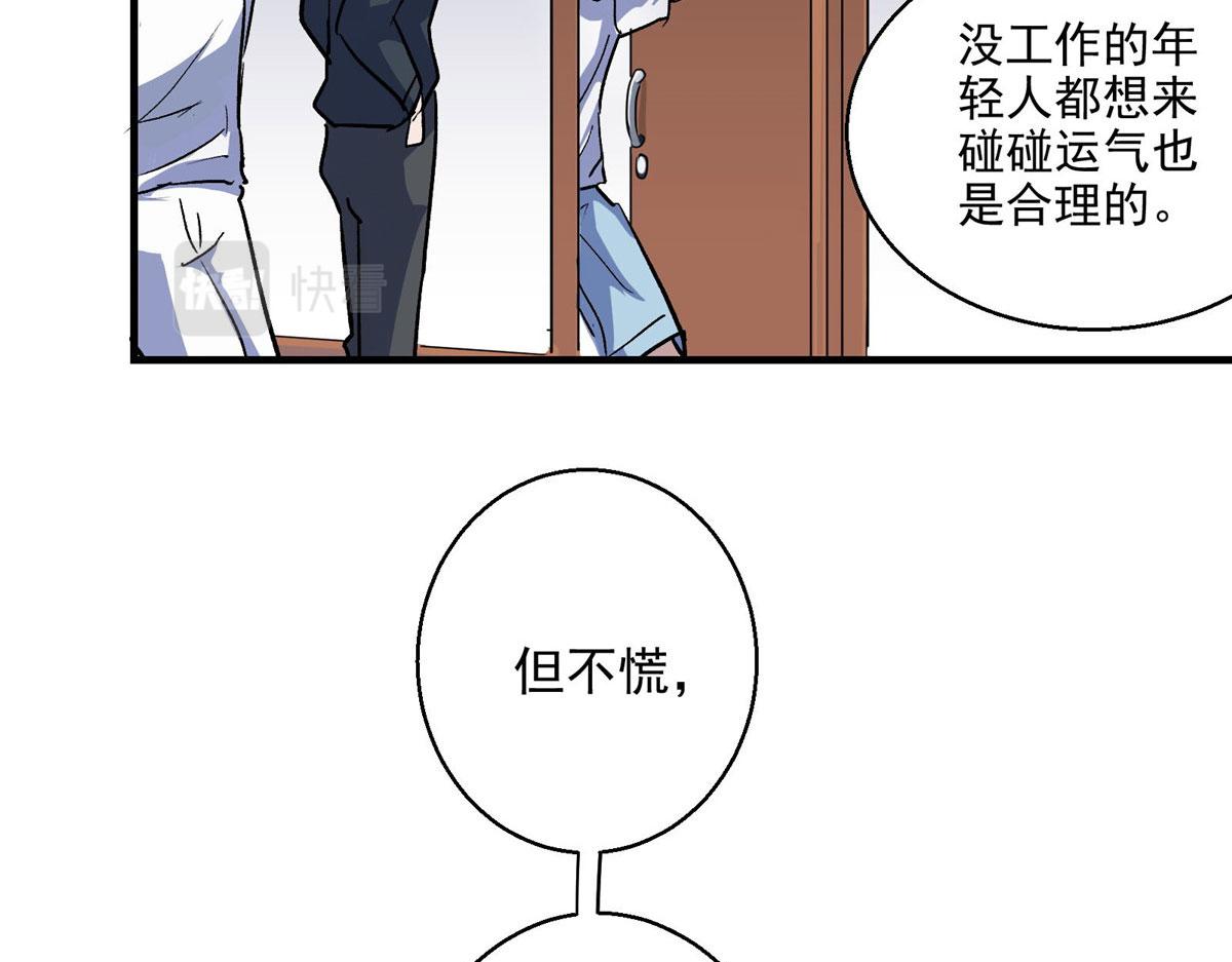 23 要成为保安的男人67