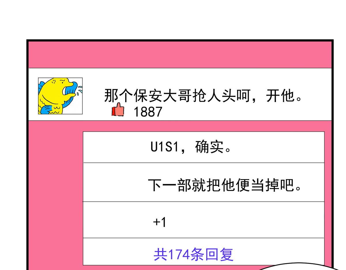 60 网红的烦恼22