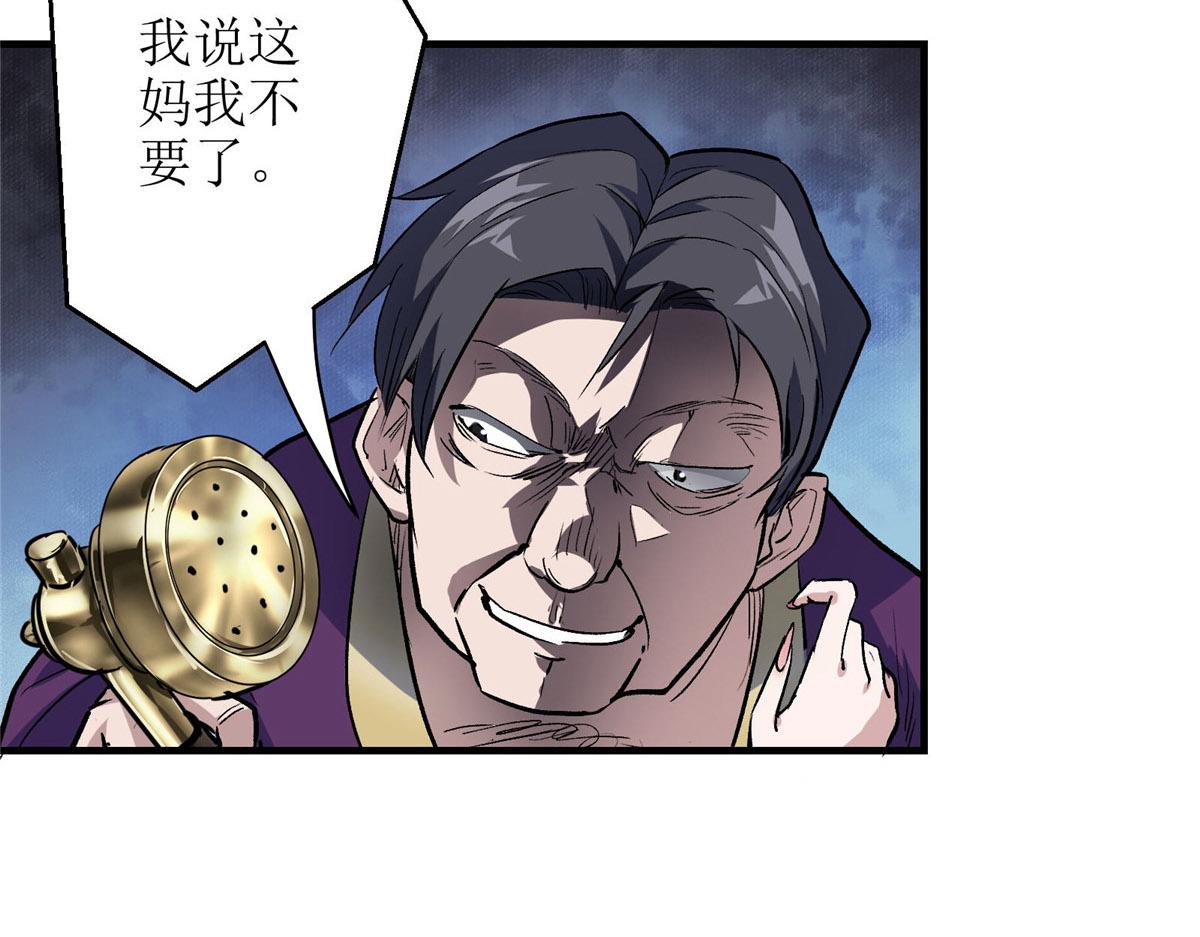 33 碰瓷82