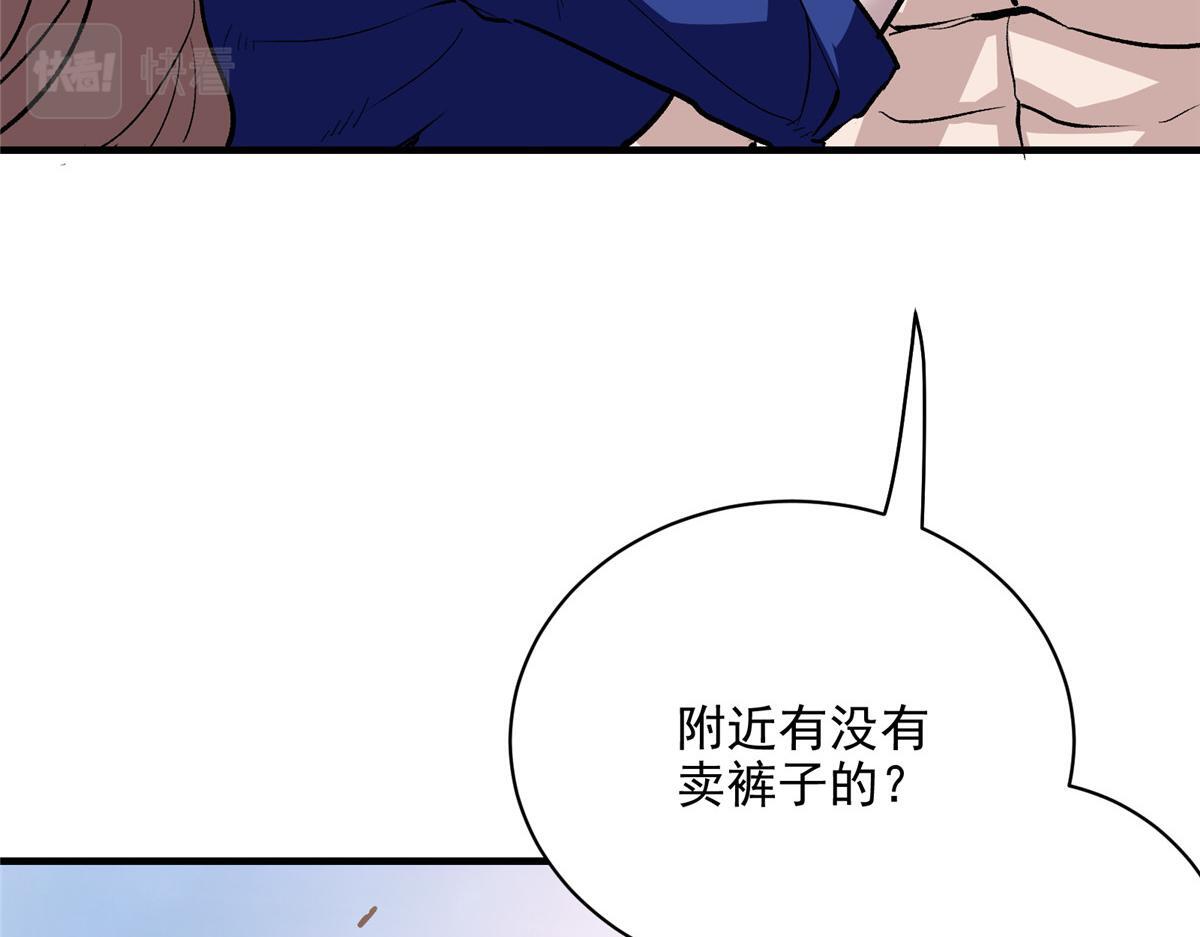 83 这个世界过于危险32