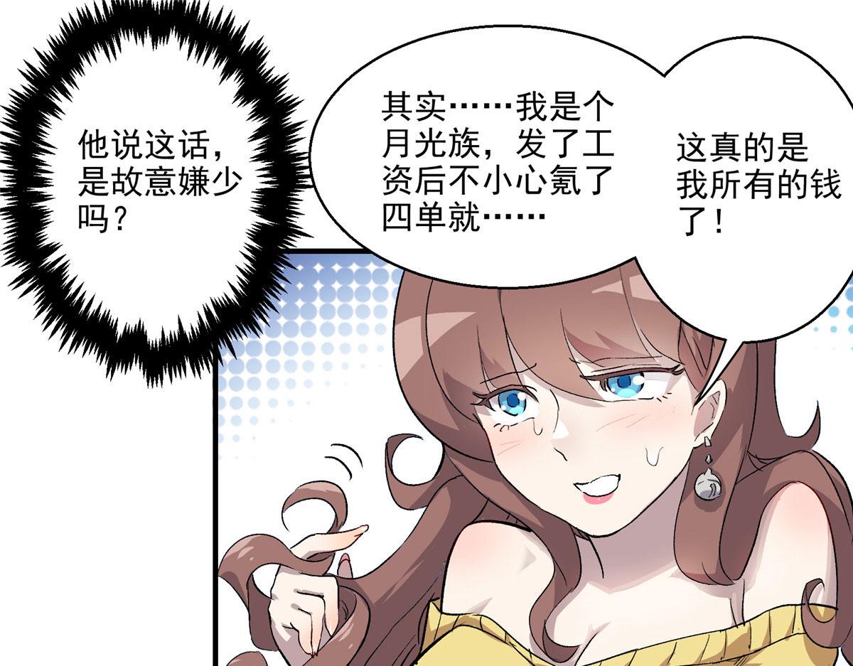 05 狩猎巨龙吧！22